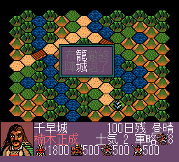 NHK Taiga Drama: Taiheiki screenshot 3 for PC Engine
